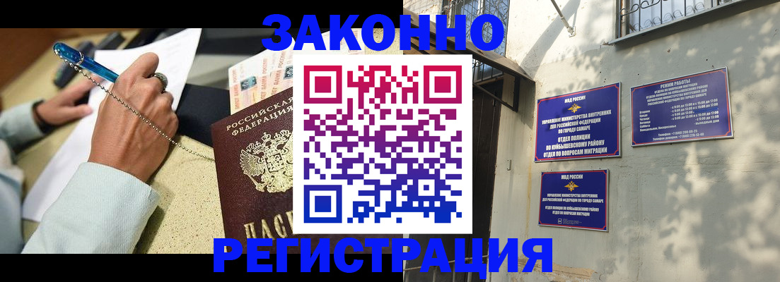 прописка в квартире в Фрязино