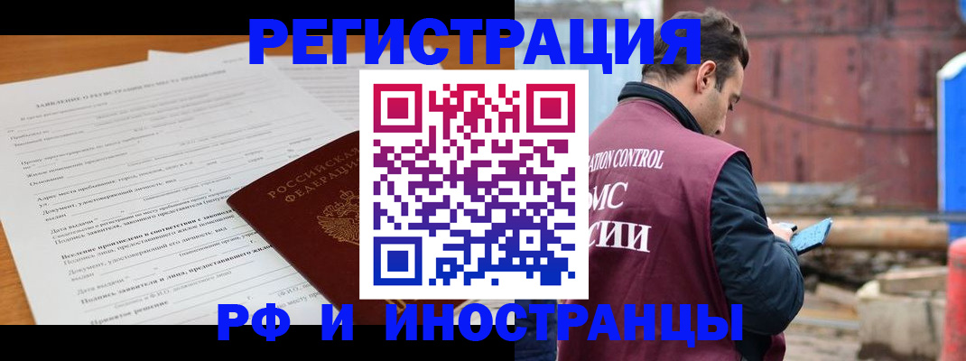 регистрация для дет. сада в Фрязино