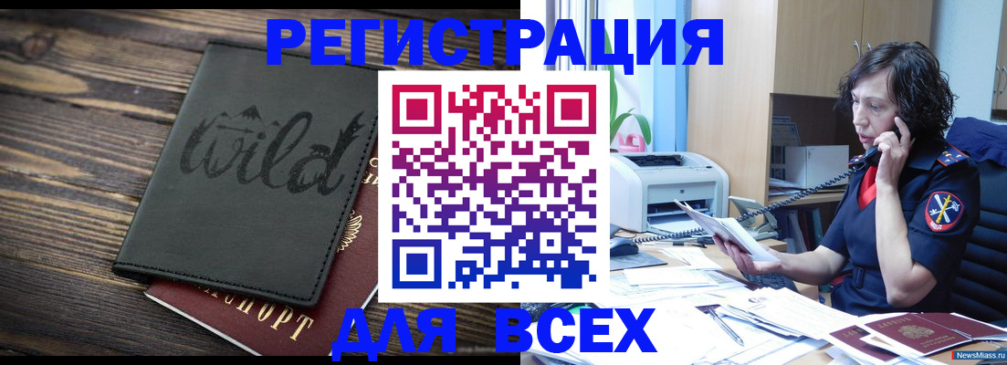 прописка иностранных граждан в Фрязино