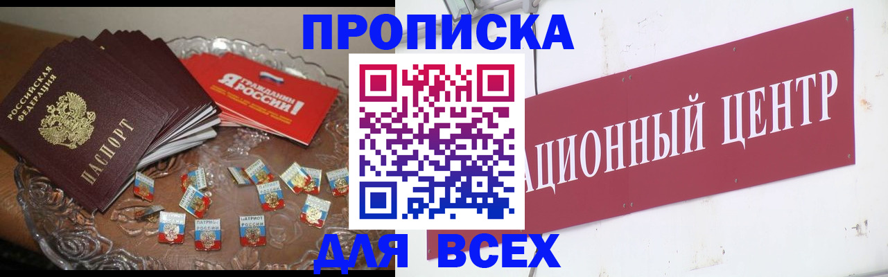 прописка регистрация в Фрязино